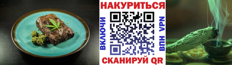 Еда ТГК марихуана Хвалынск
