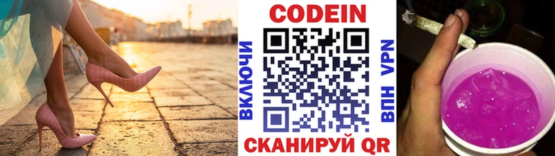 как найти наркотики  Хвалынск  Codein Purple Drank 