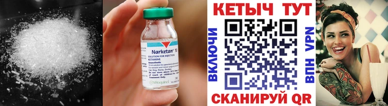 Кетамин ketamine  где можно купить наркотик  Хвалынск 