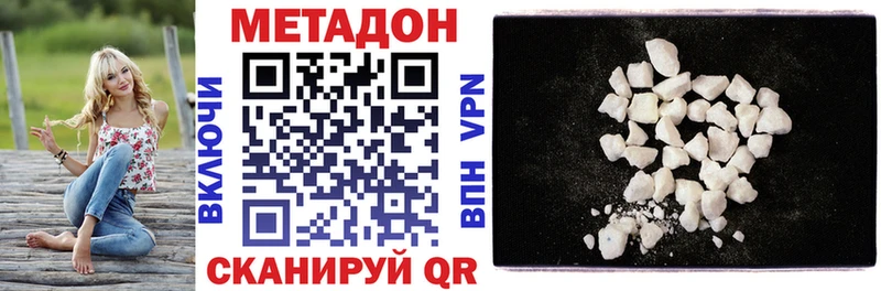 МЕТАДОН methadone KRAKEN ТОР Хвалынск